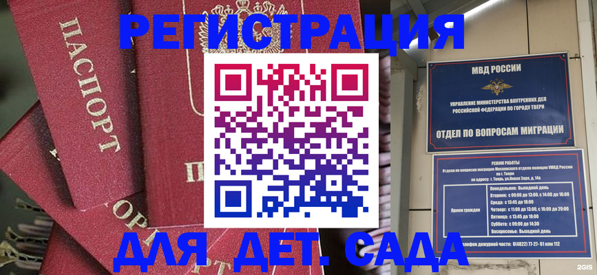 временная прописка в Усть-Катаве