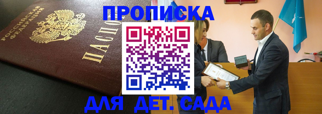 прописка иностранных граждан в Усть-Катаве
