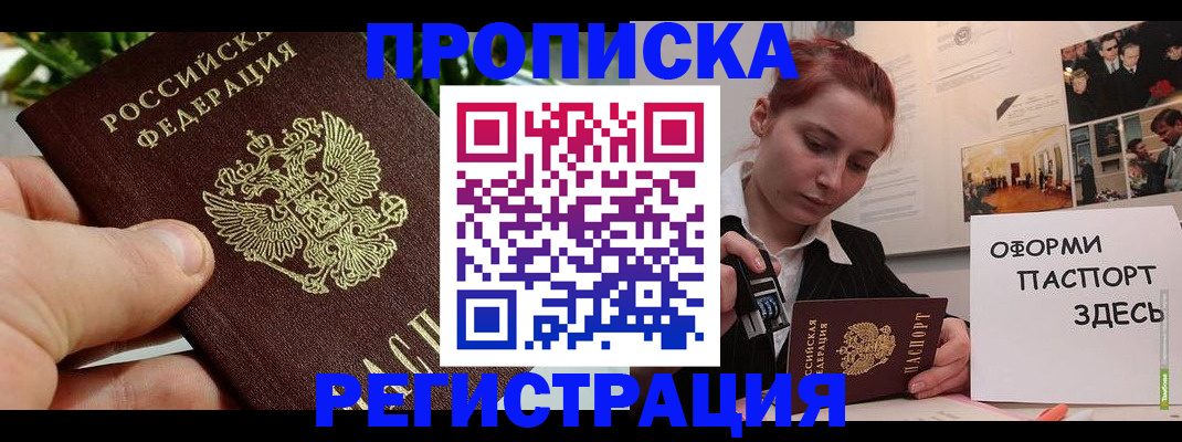 временная регистрация законно в Усть-Катаве