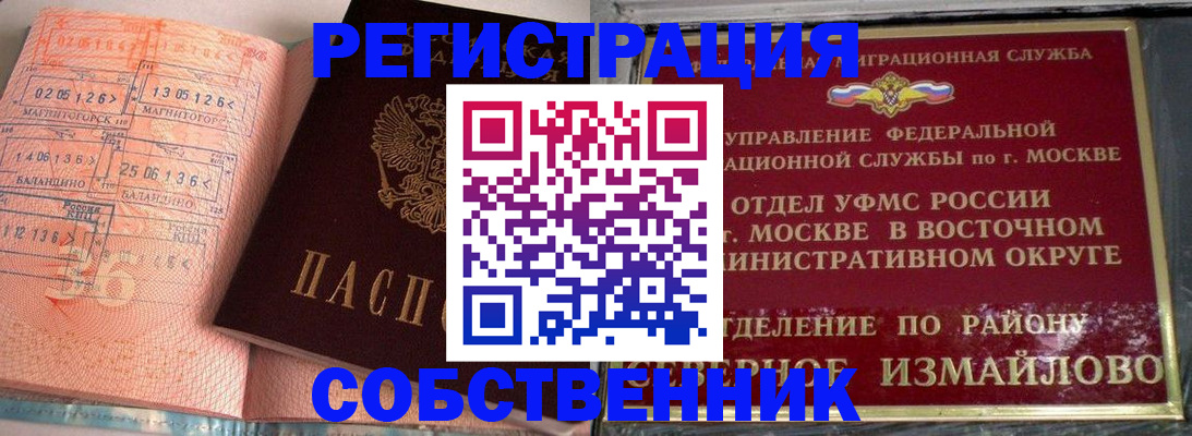 прописка паспорт в Усть-Катаве