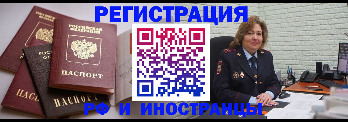 миграционный учет в Усть-Катаве